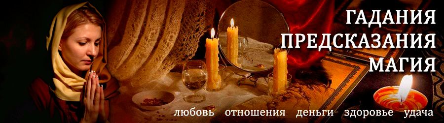 Гадалка в Варгашах — отзывы